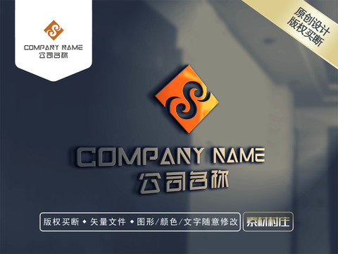 S字母LOGO