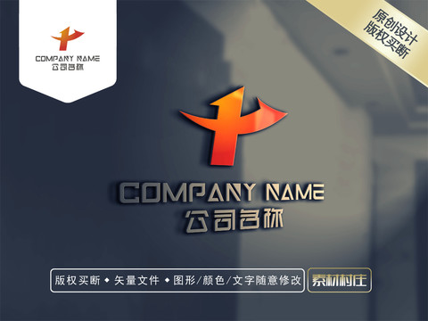 T字母LOGO商标设计