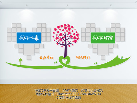 照片墻