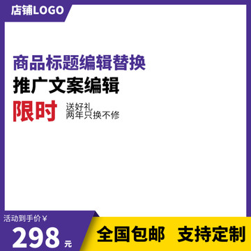 阿里主圖模板
