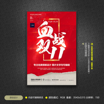 雙11