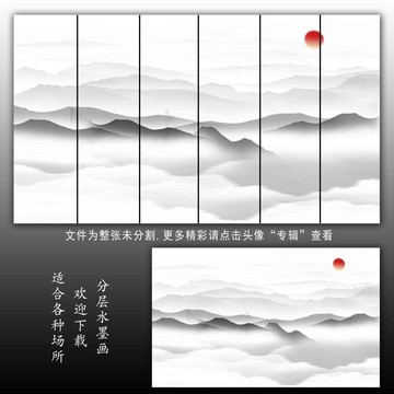 山水畫(huà)