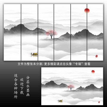 水墨手绘画