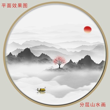 新中式水墨