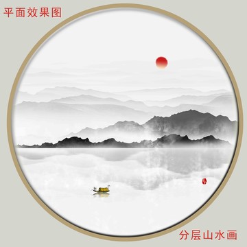 山水畫