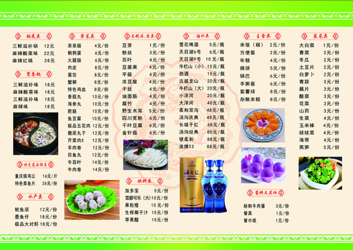 菜單