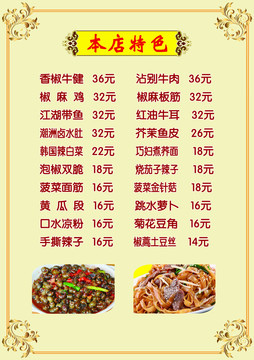 菜單