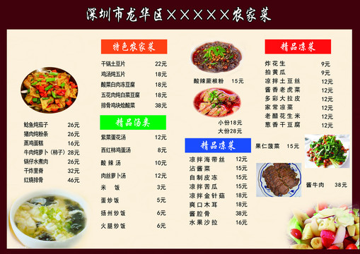菜單