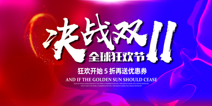 雙十一