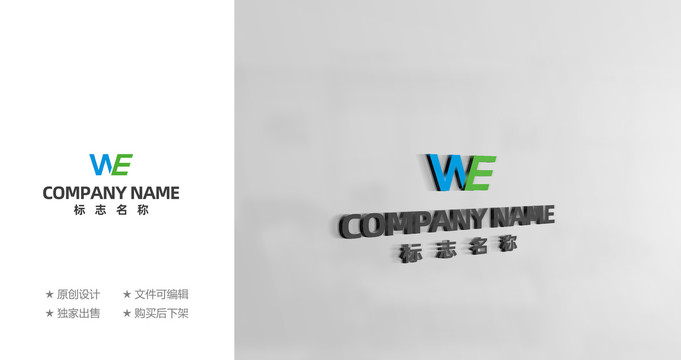 WE字母标志