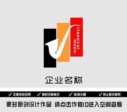 音乐logo