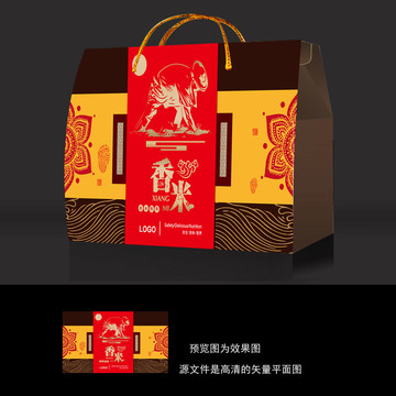 大米禮盒