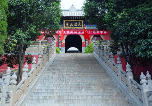 嵩山大法王寺