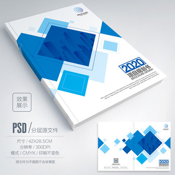 企業(yè)畫冊封面