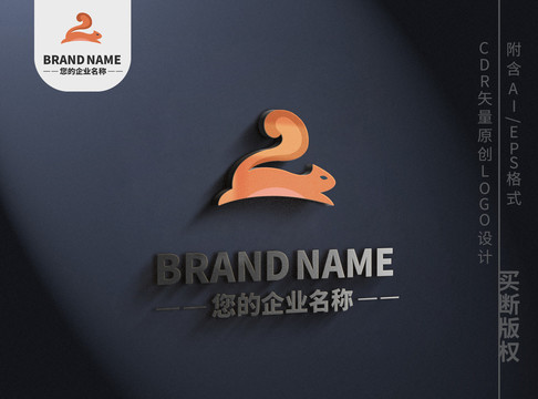 可爱小松鼠logo标志设计