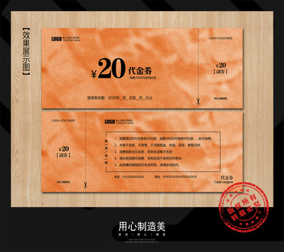 優(yōu)惠券