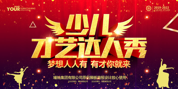 少兒才藝秀