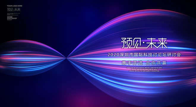 會議海報