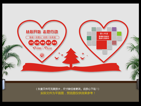 志愿者照片墻