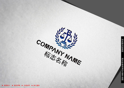 律師LOGO