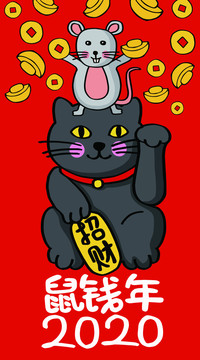 鼠年插畫