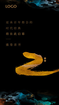 房地產(chǎn)倒計(jì)時(shí)2天微信刷屏