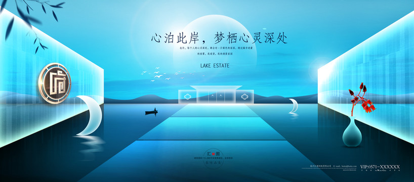 藍(lán)色意境房地產(chǎn)廣告