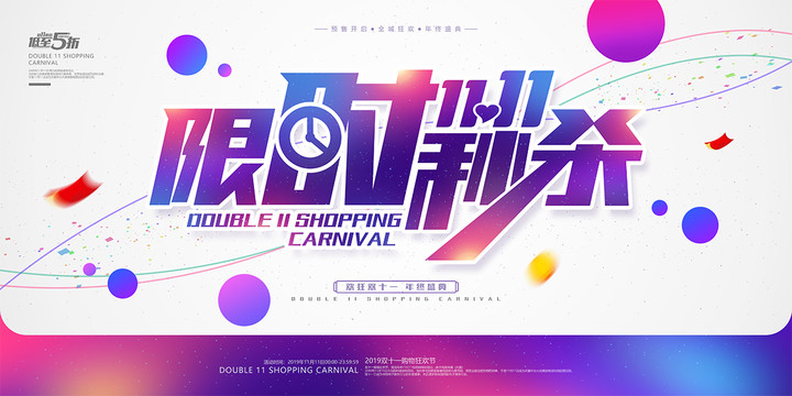 雙11