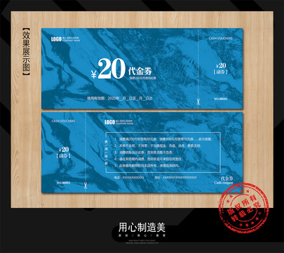 代金券