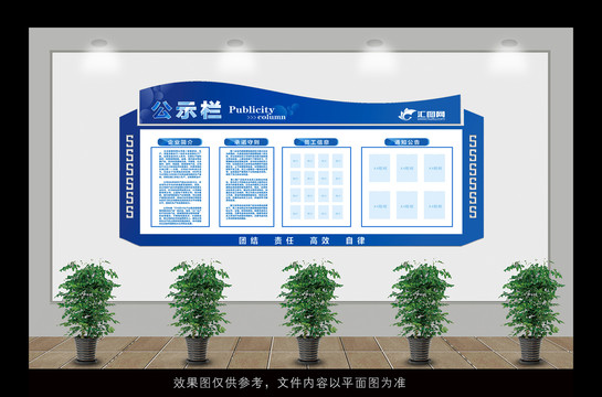 公示欄