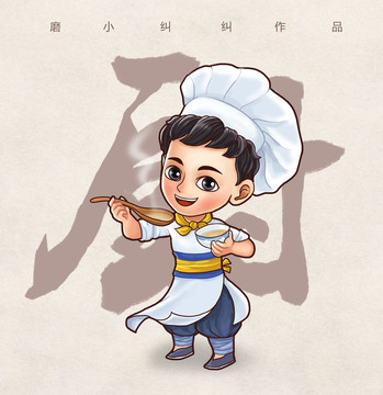 卡通廚師