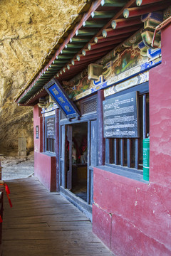 晋中介休绵山风景区云峰寺