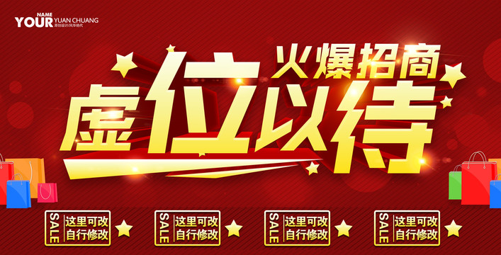 廣告位