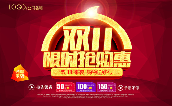 淘寶雙11