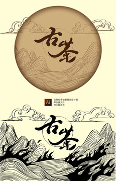 茶包裝