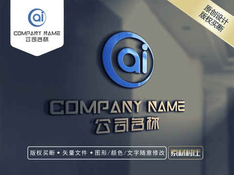 AI字母LOGO