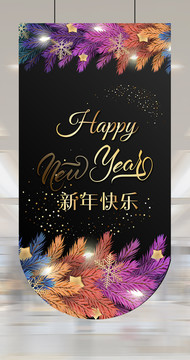 新年快樂圣誕通用主題吊旗