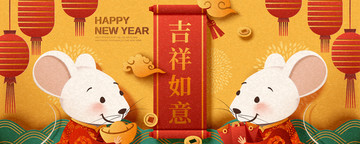 中国新年吉祥如意白鼠设计