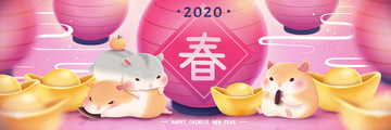 春節(jié)可愛倉鼠與金元寶插畫