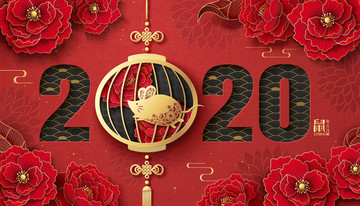 2020剪纸风鼠年灯笼与花朵装饰