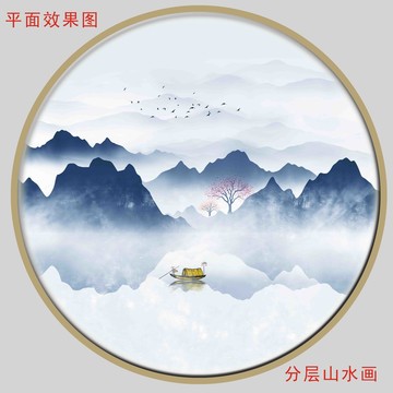 新中式水墨圖