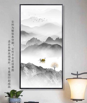 水墨山水畫