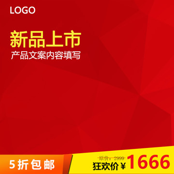 淘寶主圖