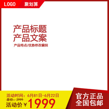 淘寶主圖