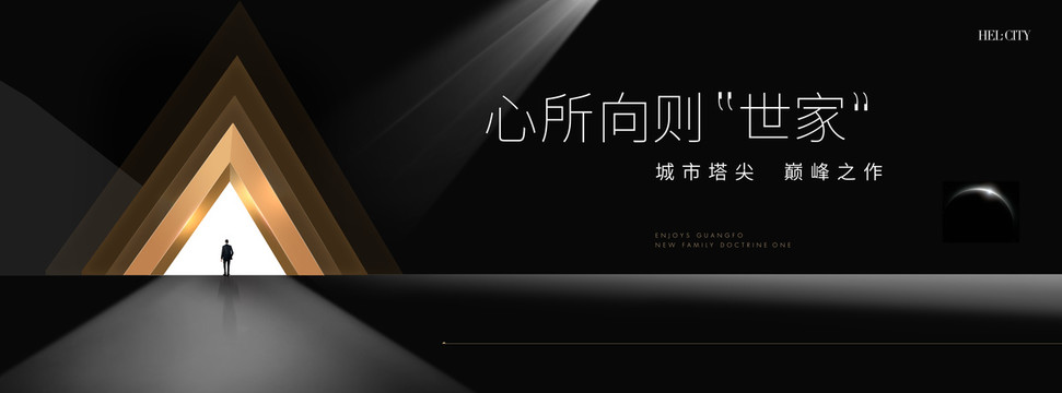 高端地產(chǎn)廣告