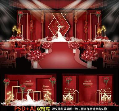 婚禮設(shè)計主題婚禮紅色婚禮