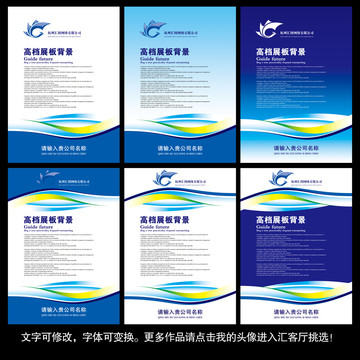 展板設(shè)計