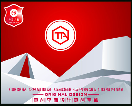 TA字母組合LOGO