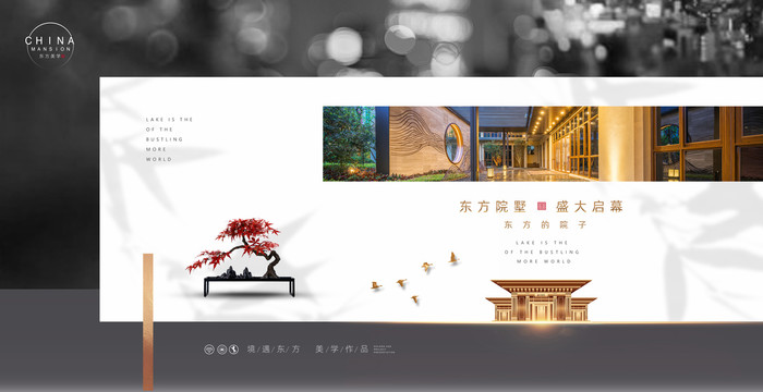 中式地產(chǎn)