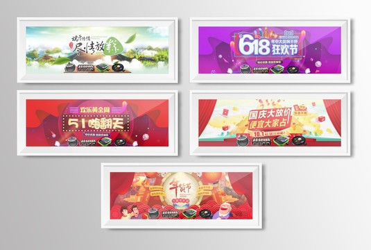 淘寶節(jié)日活動banner設計
